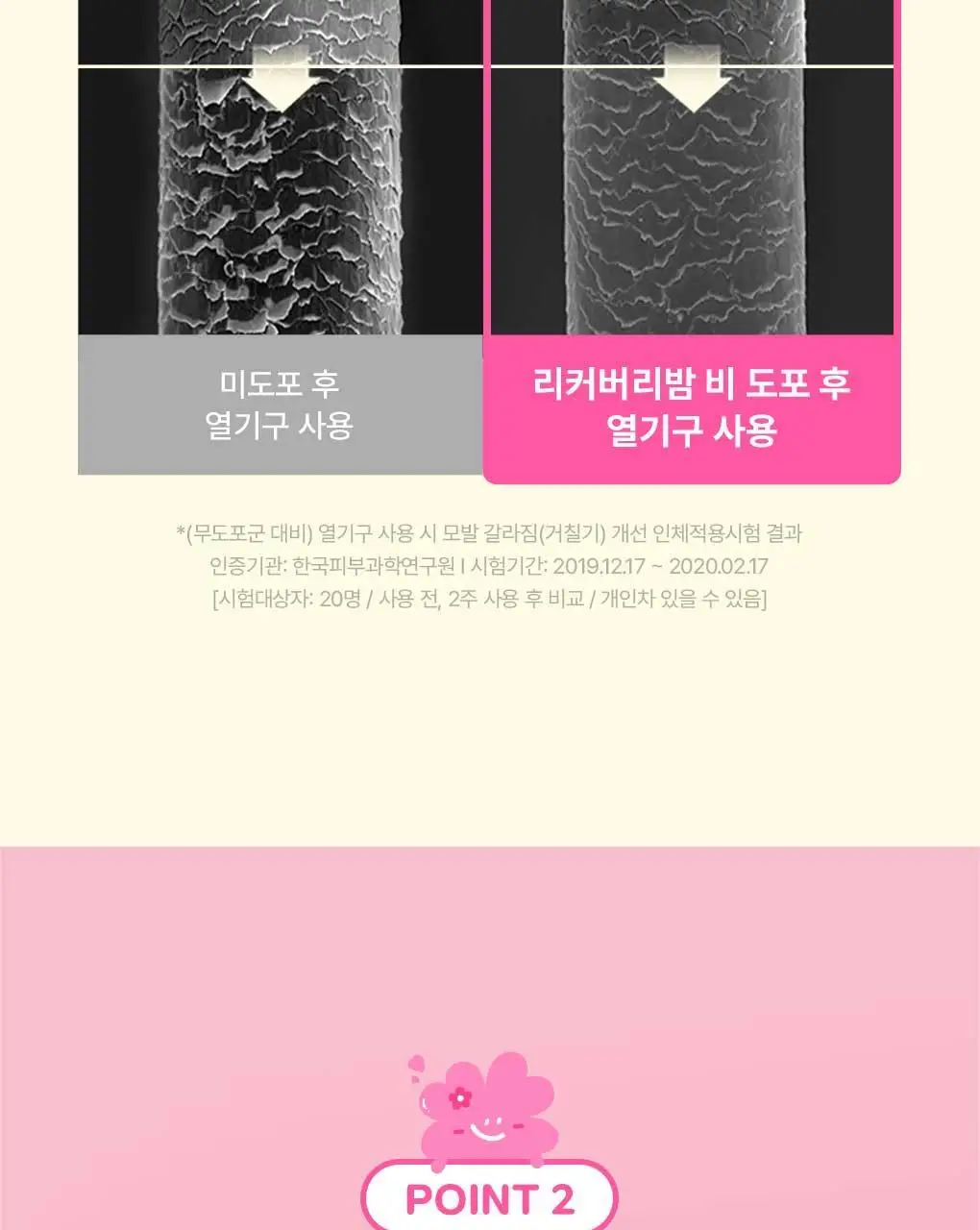 [챠미키티 에디션][열보호/노워시]모레모 리커버리밤 비 115ml 기획 3종 상세페이지 37
